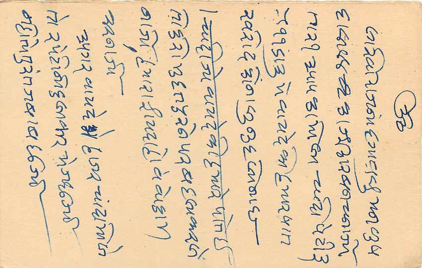 Inde India Cover Card  — Verso