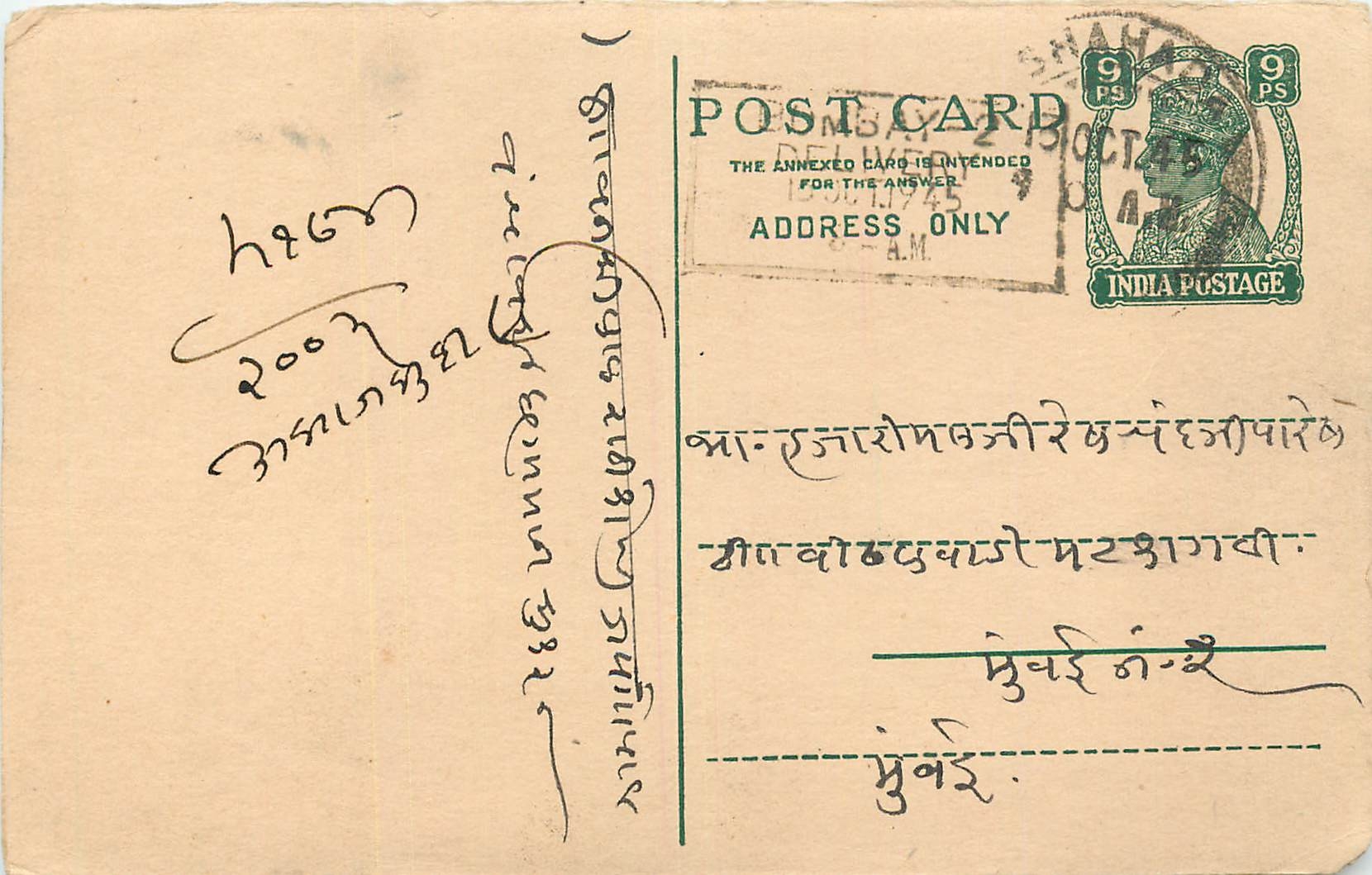 Inde India Cover Card 
