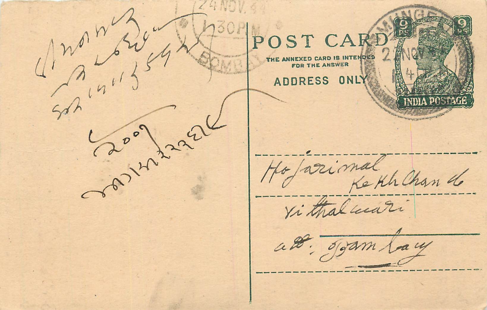Inde India Cover Card 
