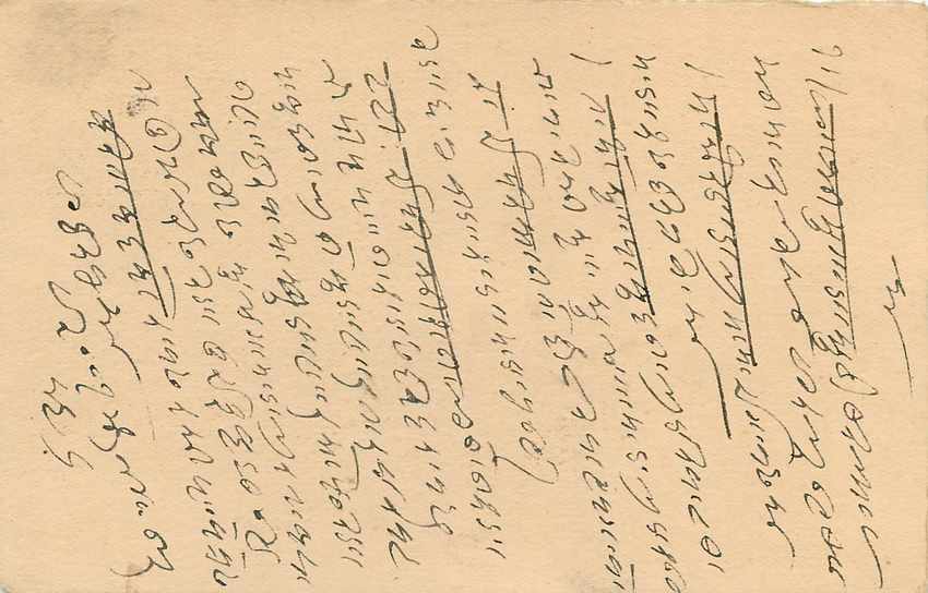 Inde India Cover Card  — Verso