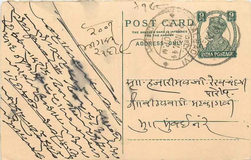 Inde India Cover Card 