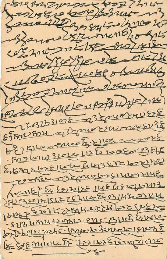 Inde India Cover Card  — Rückseite