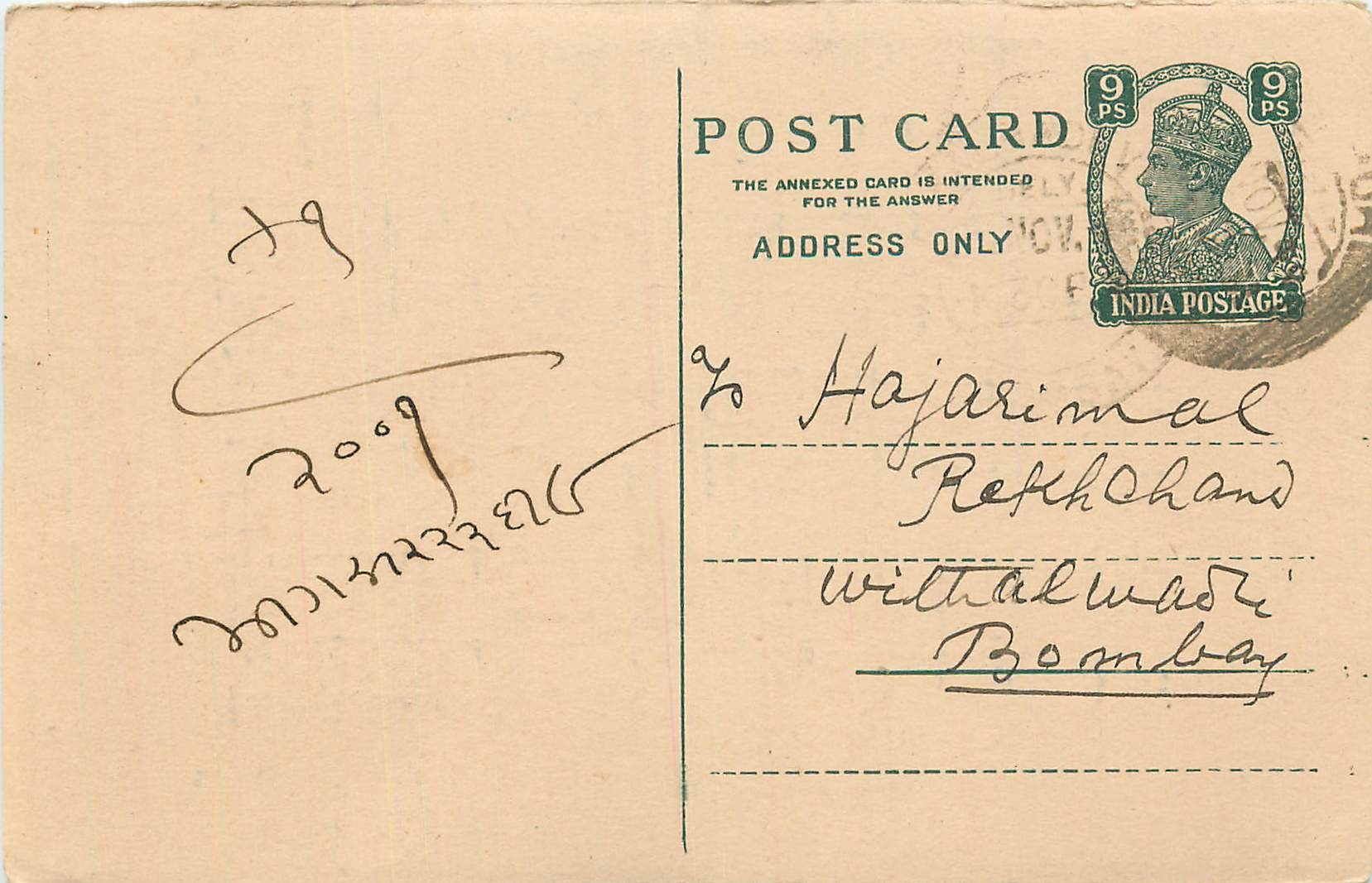 Inde India Cover Card 