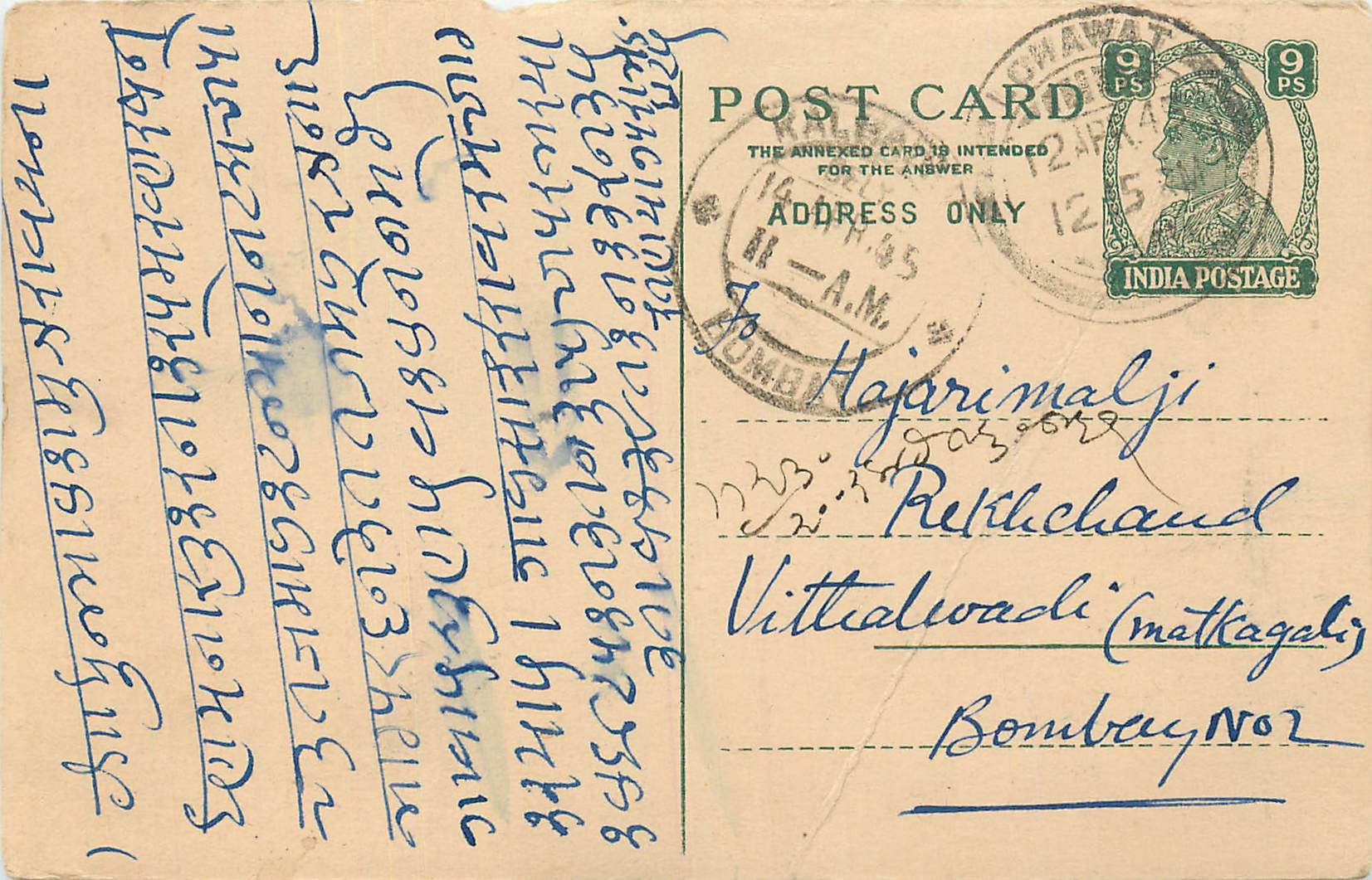 Inde India Cover Card 