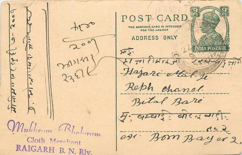 Inde India Cover Card 