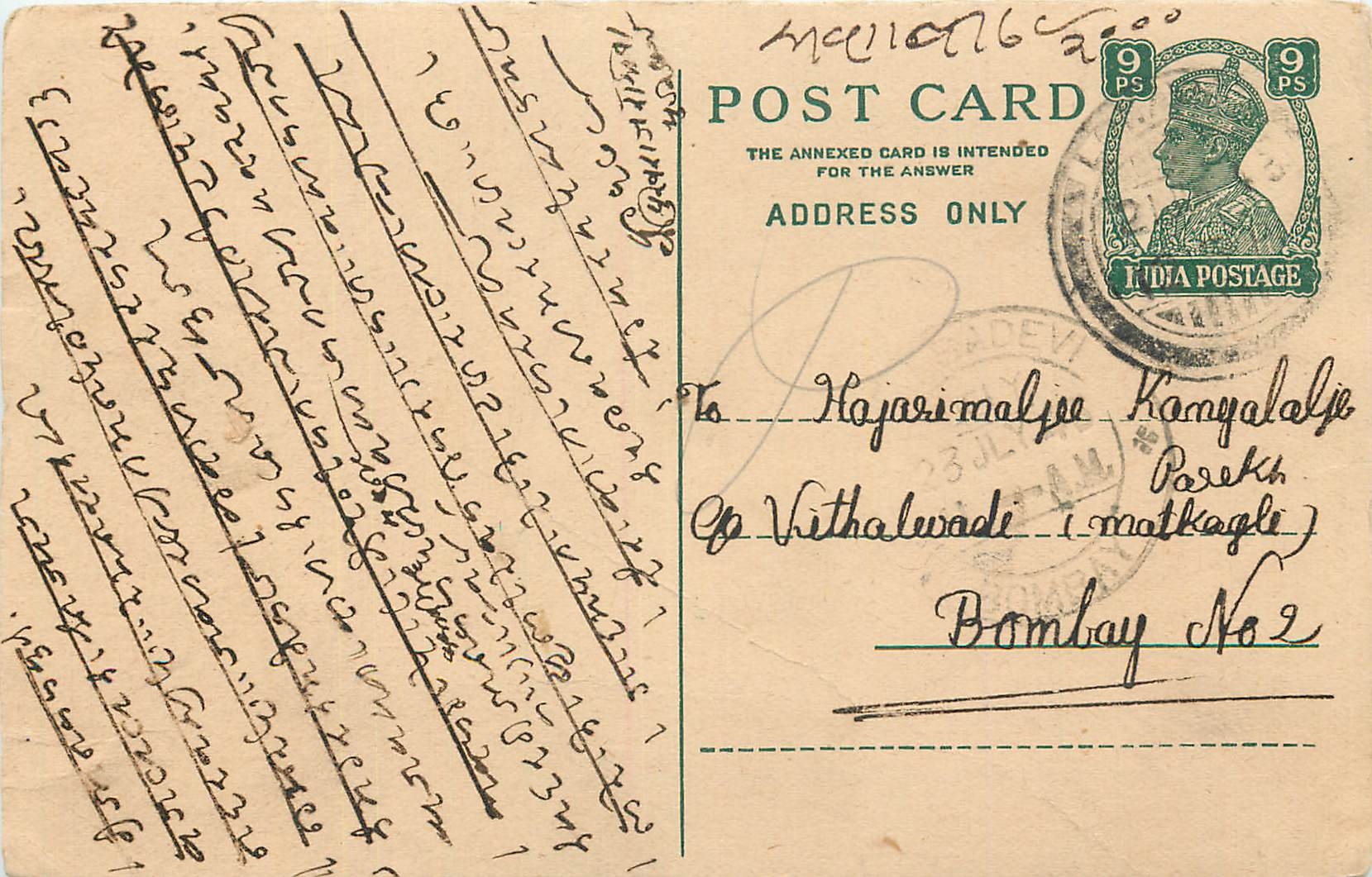 Inde India Cover Card 