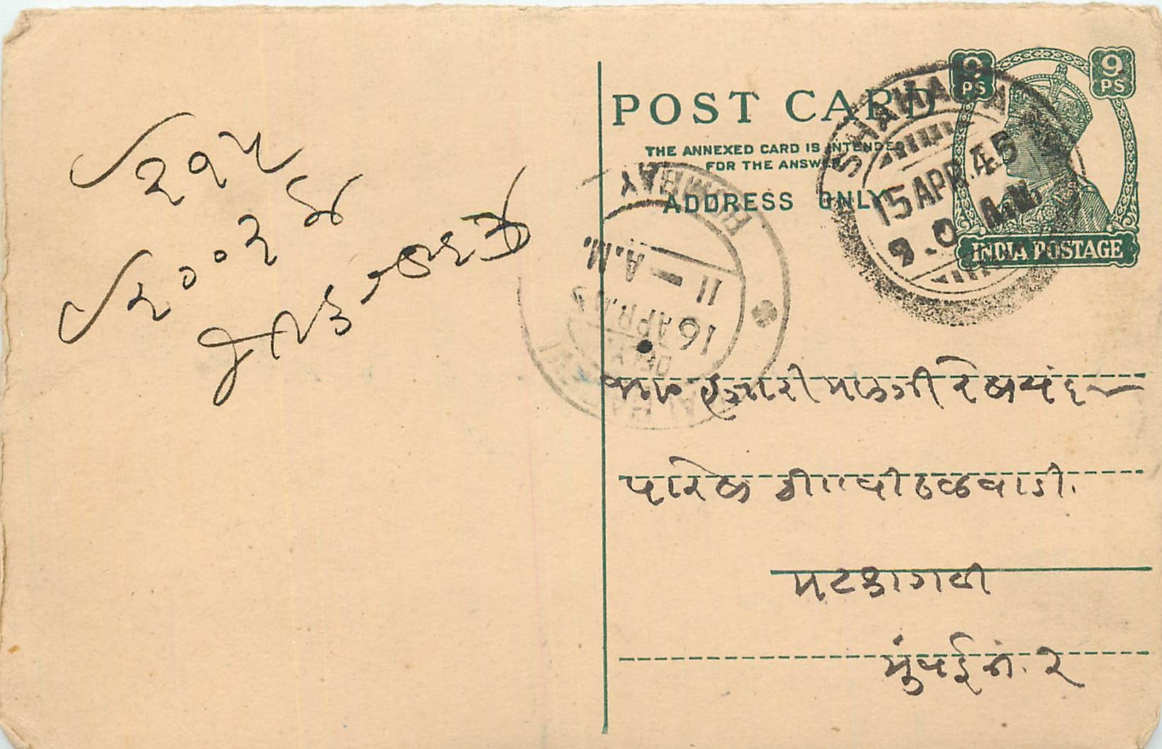 Inde India Cover Card 