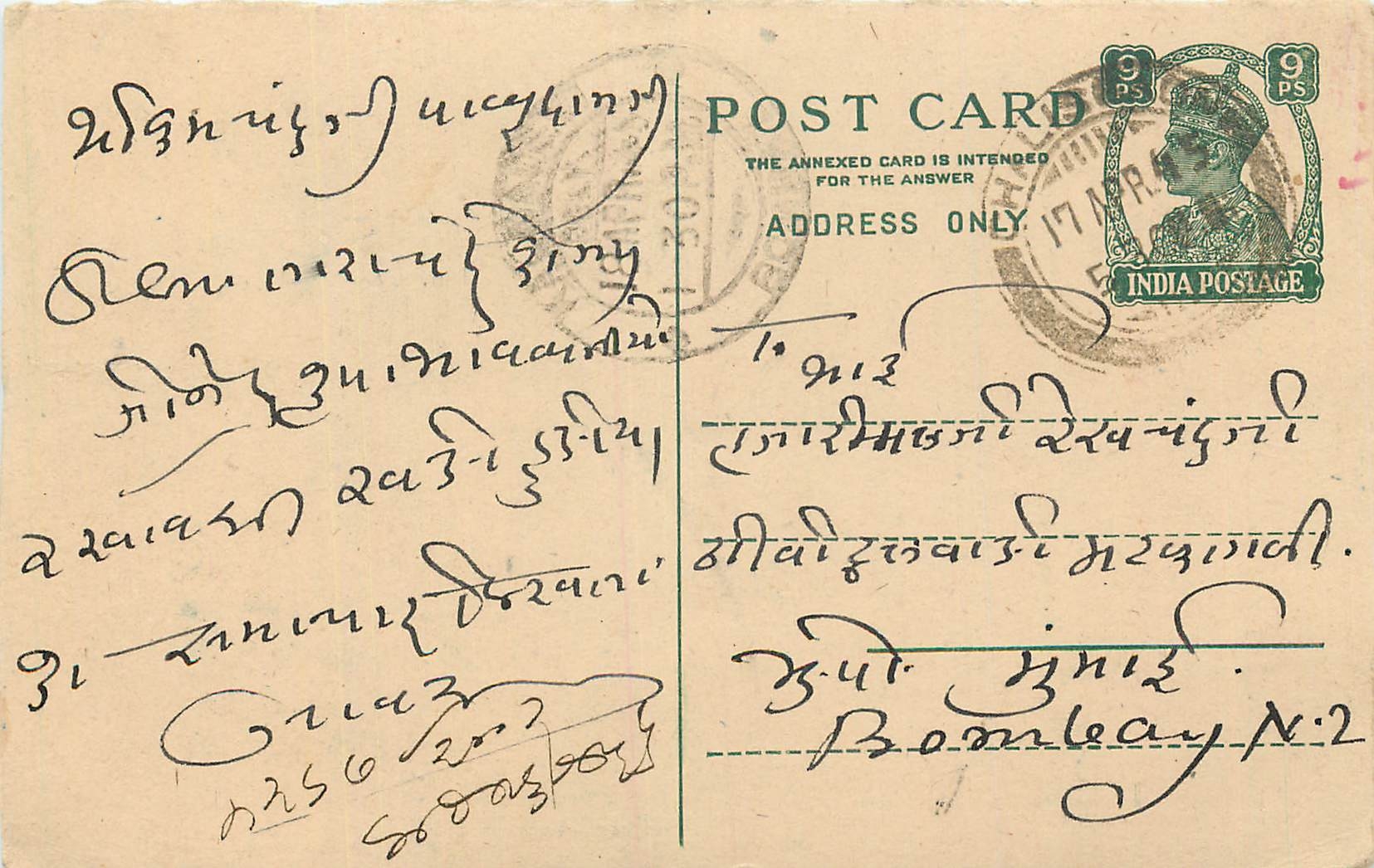 Inde India Cover Card 