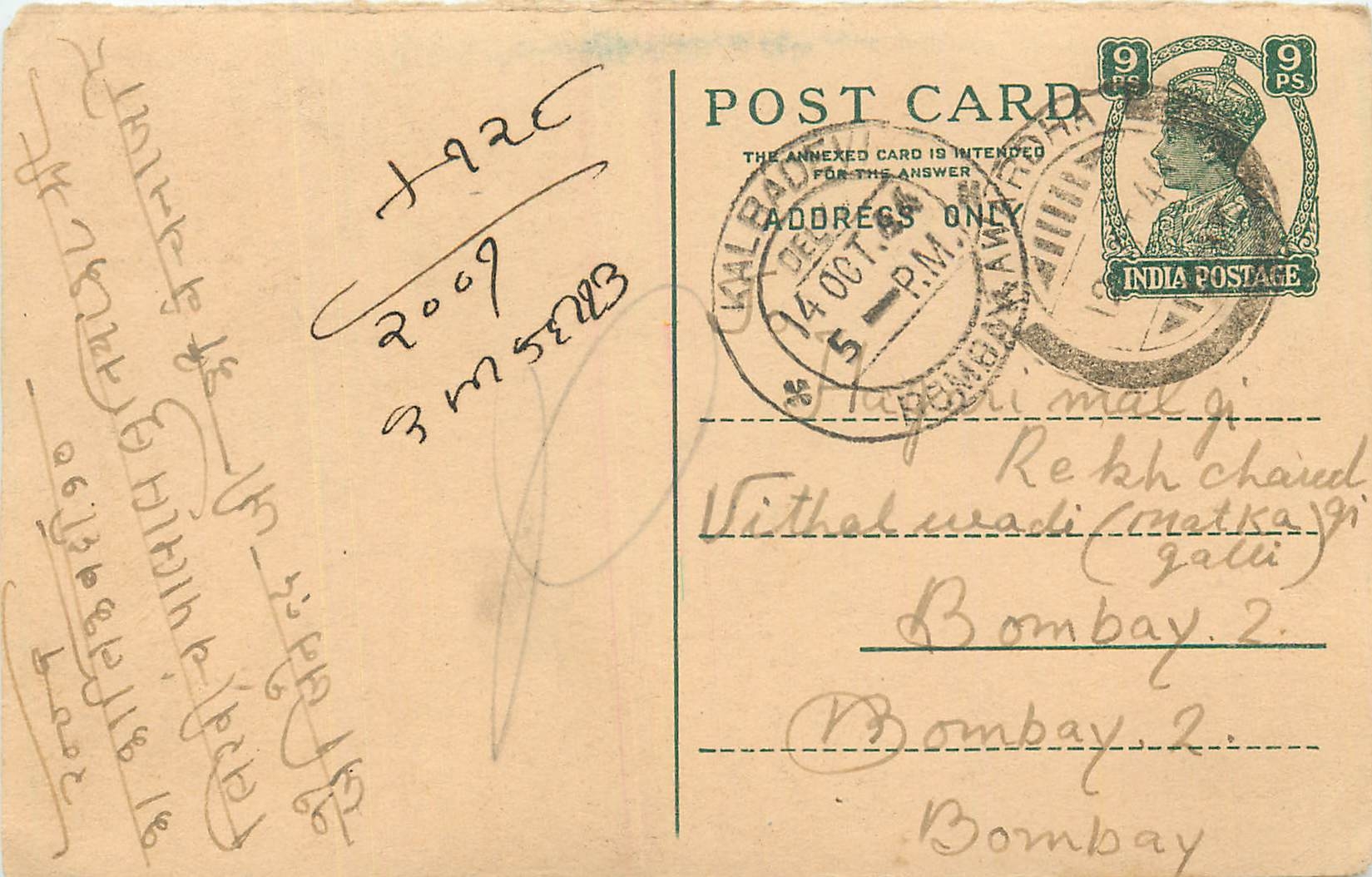 Inde India Cover Card 