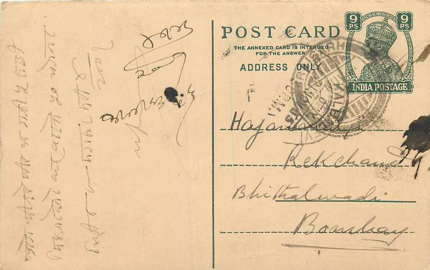 Inde India Cover Card 