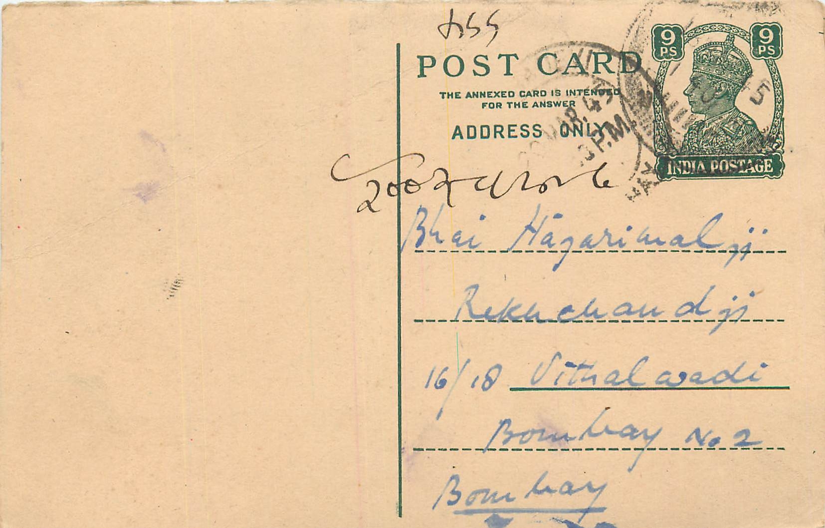 Inde India Cover Card 