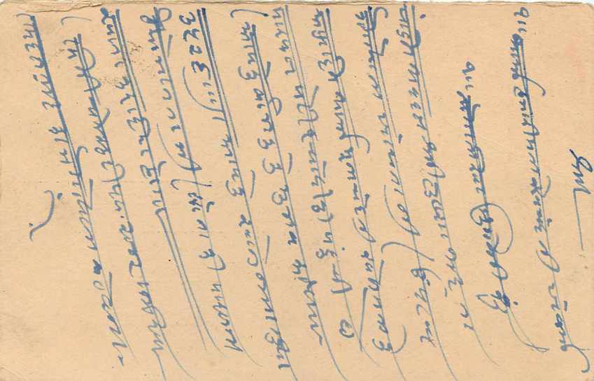 Inde India Cover Card  — Verso
