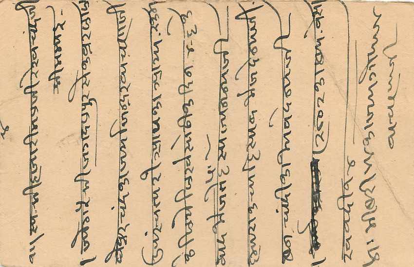 Inde India Cover Card  — Rückseite
