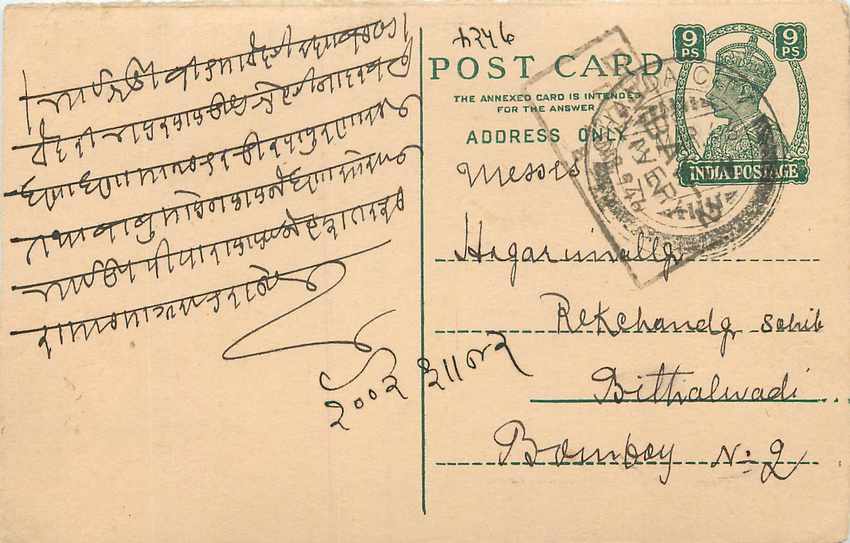 Inde India Cover Card 