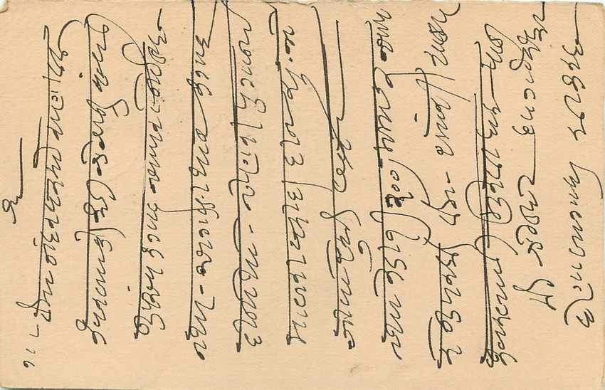 Inde India Cover Card  — Rückseite