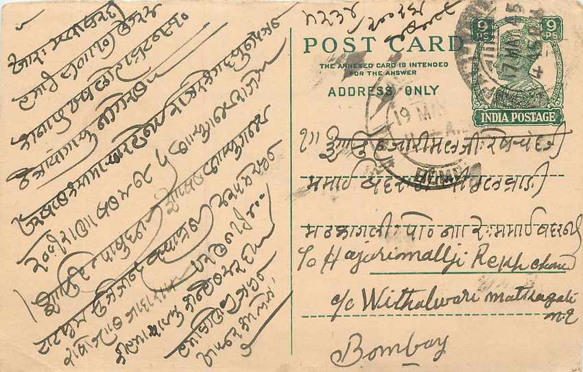 Inde India Cover Card 