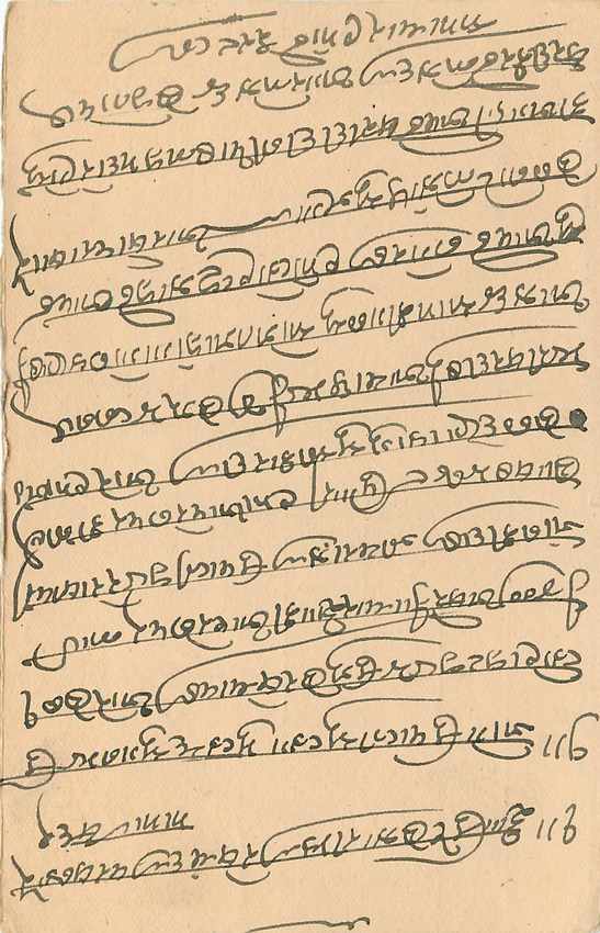 Inde India Cover Card  — Verso