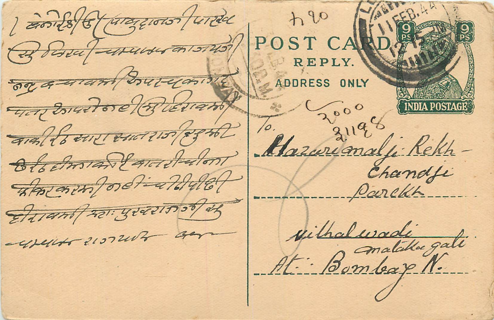 Inde India Cover Card 