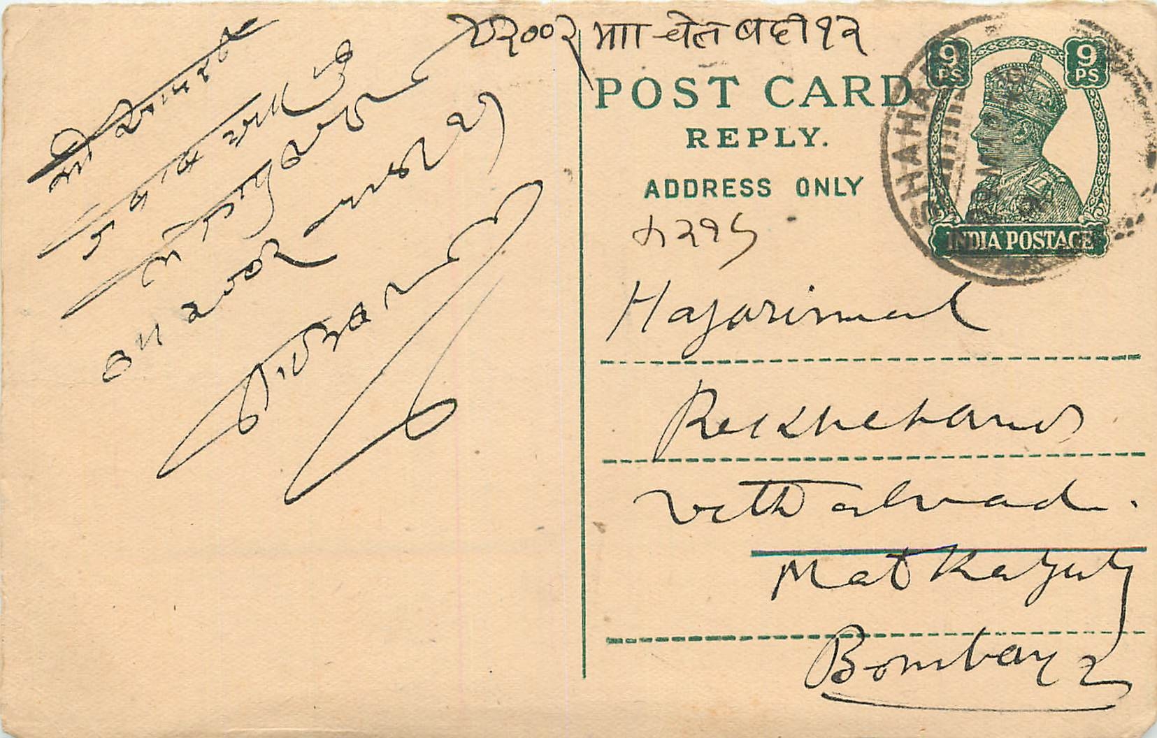 Inde India Cover Card 