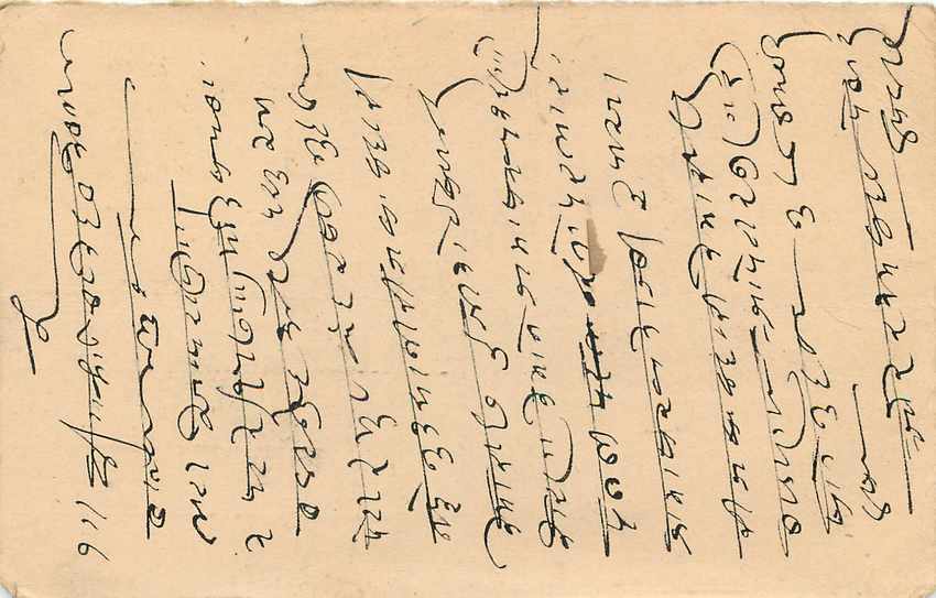 Inde India Cover Card  — Verso