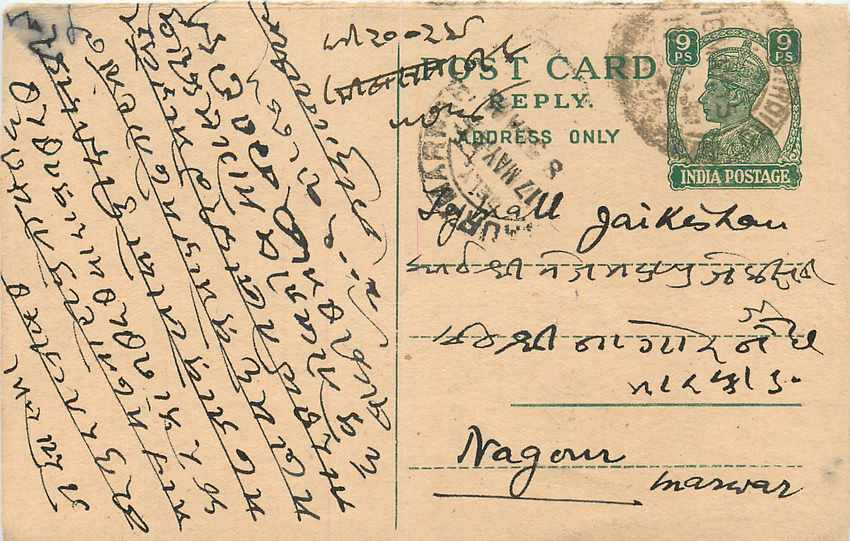 Inde India Cover Card 