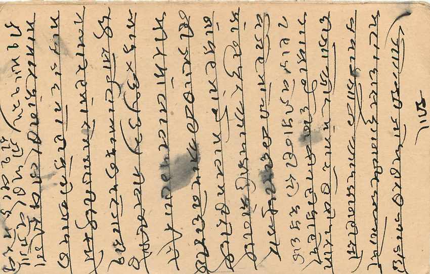 Inde India Cover Card  — Rückseite