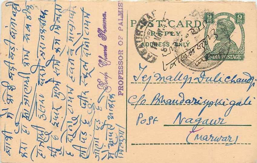 Inde India Cover Card 