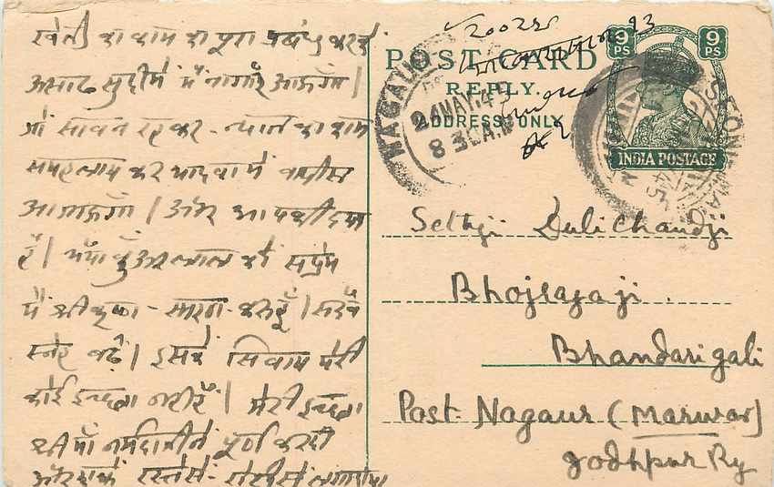 Inde India Cover Card 