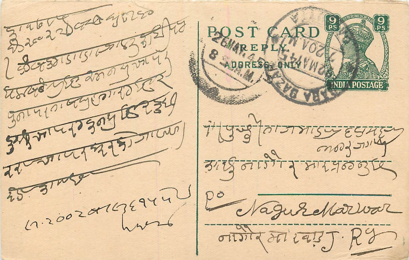 Inde India Cover Card 