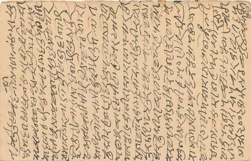 Inde India Cover Card  — Rückseite