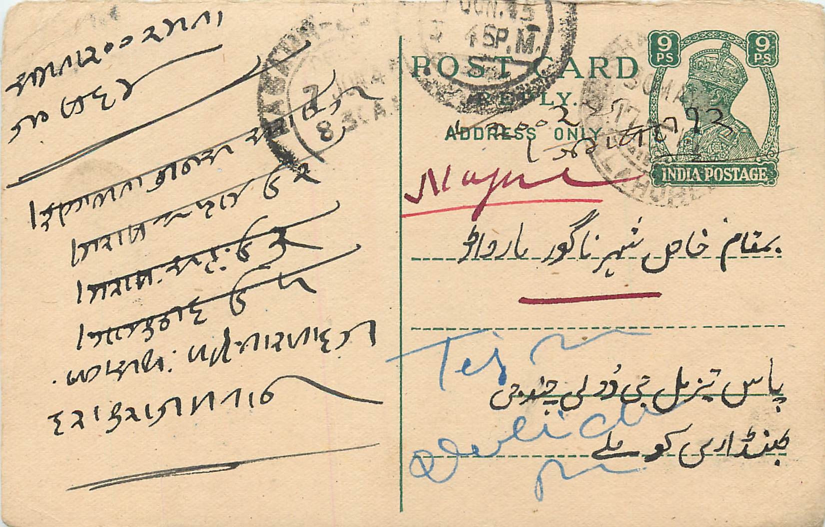 Inde India Cover Card 