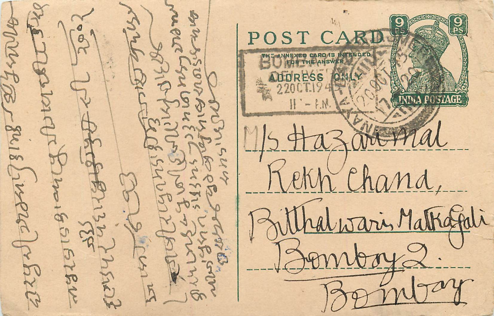 Inde India Cover Card 