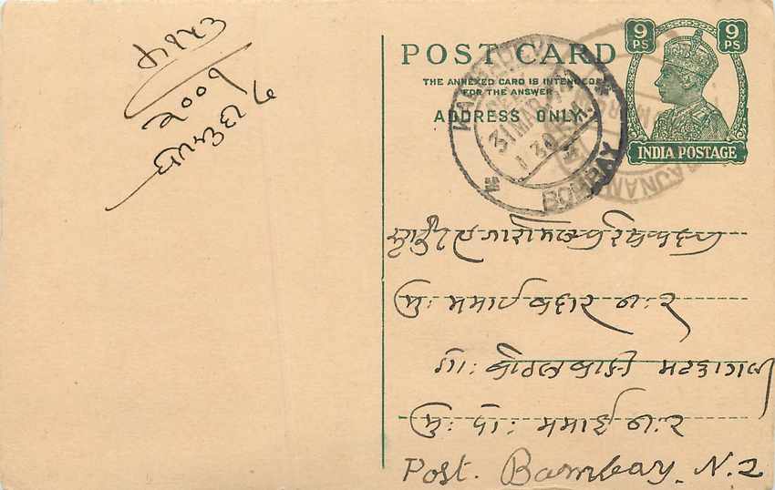 Inde India Cover Card 