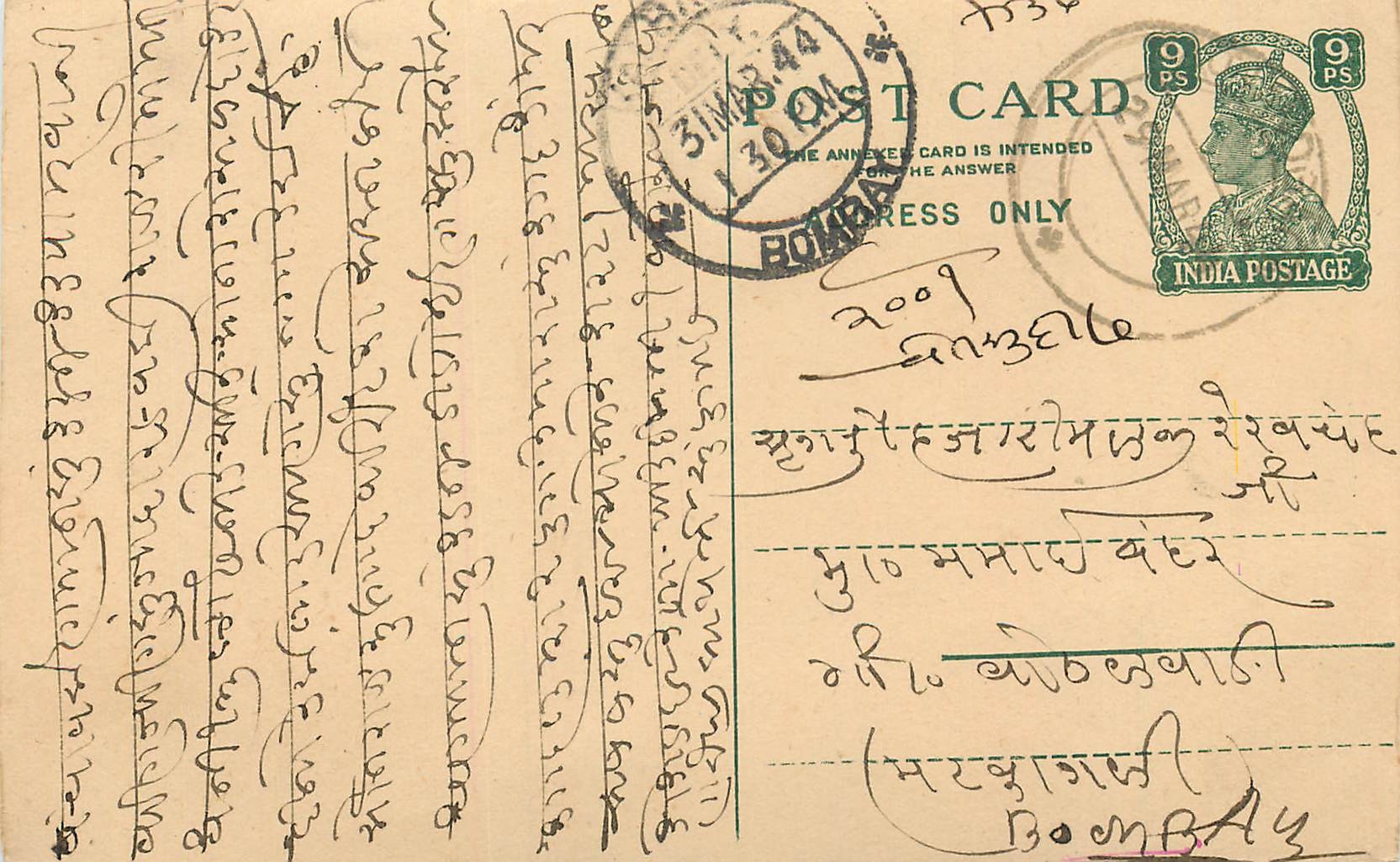 Inde India Cover Card 