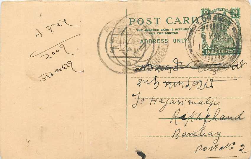 Inde India Cover Card 