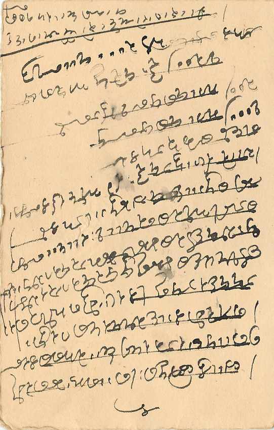 Inde India Cover Card  — Rückseite