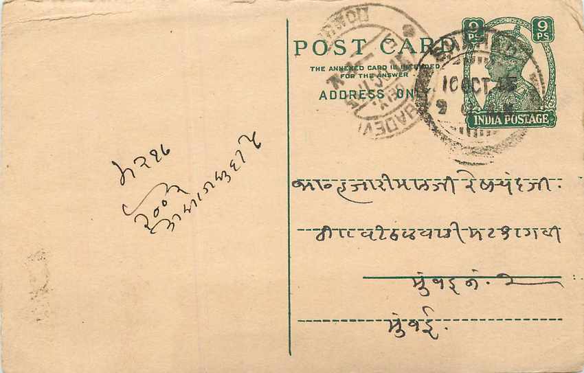 Inde India Cover Card 