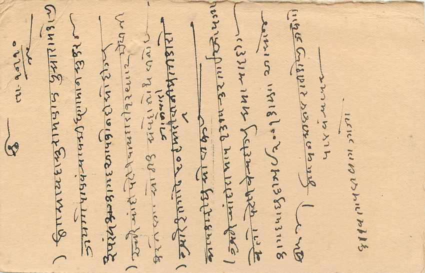 Inde India Cover Card  — Rückseite