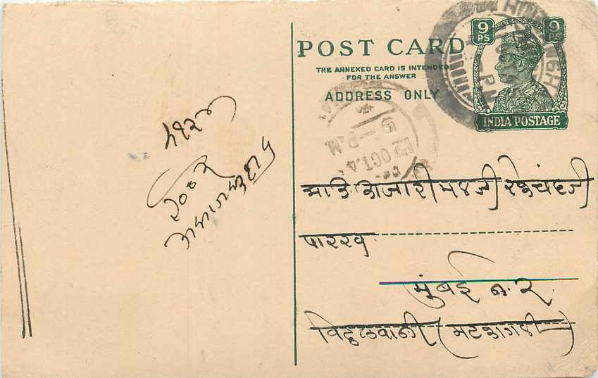 Inde India Cover Card 