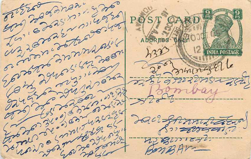 Inde India Cover Card 