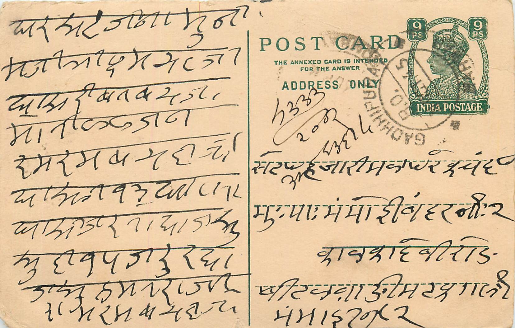 Inde India Cover Card 