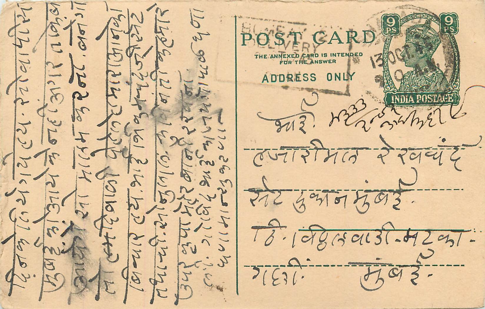 Inde India Cover Card 