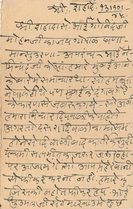 Inde India Cover Card  — Rückseite