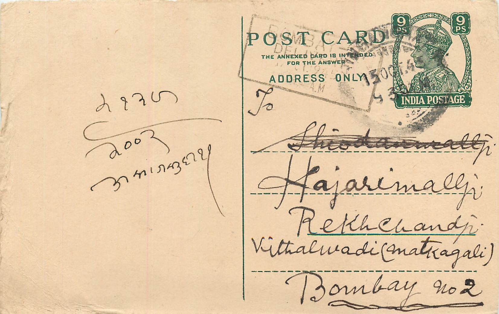 Inde India Cover Card 