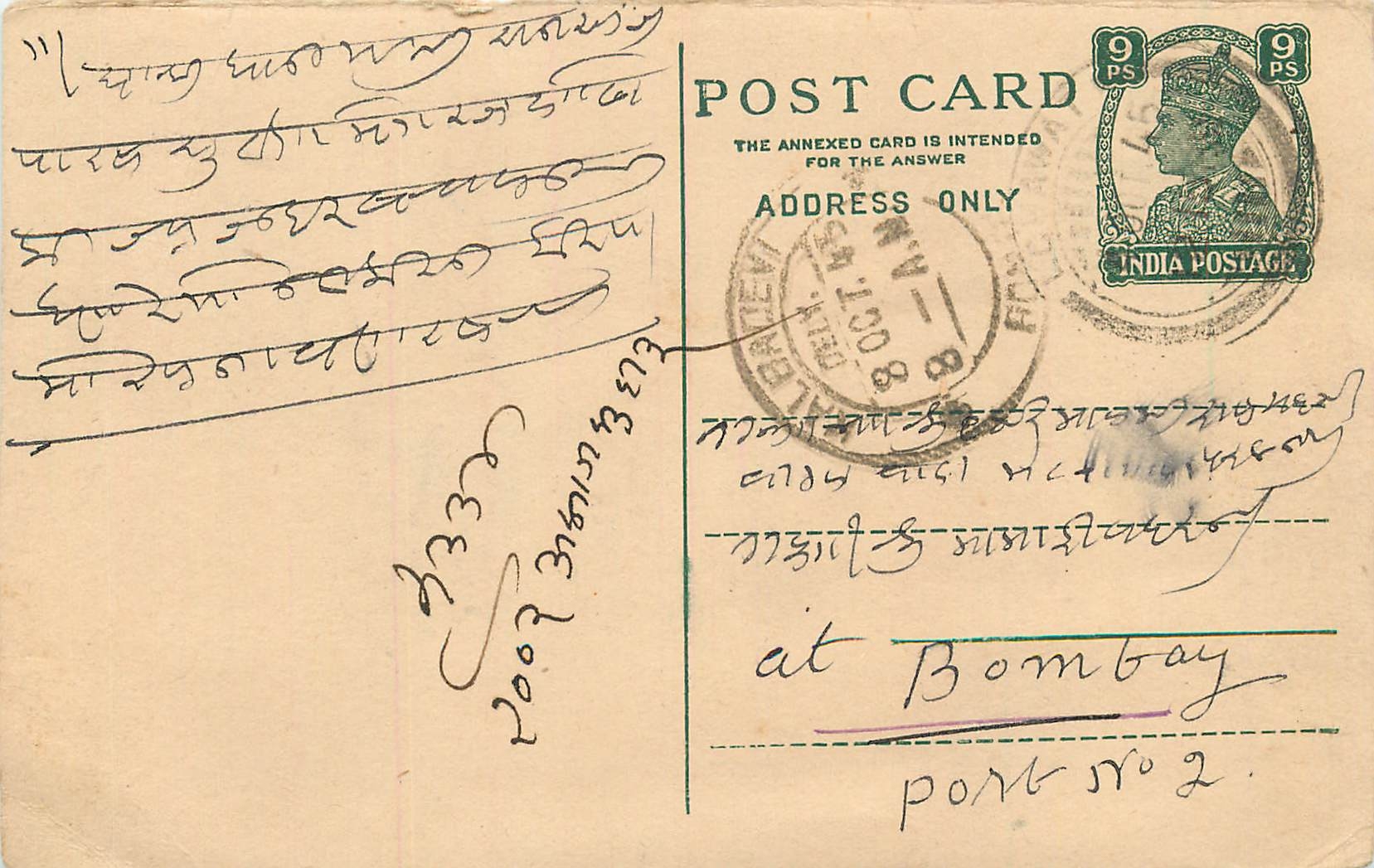 Inde India Cover Card 