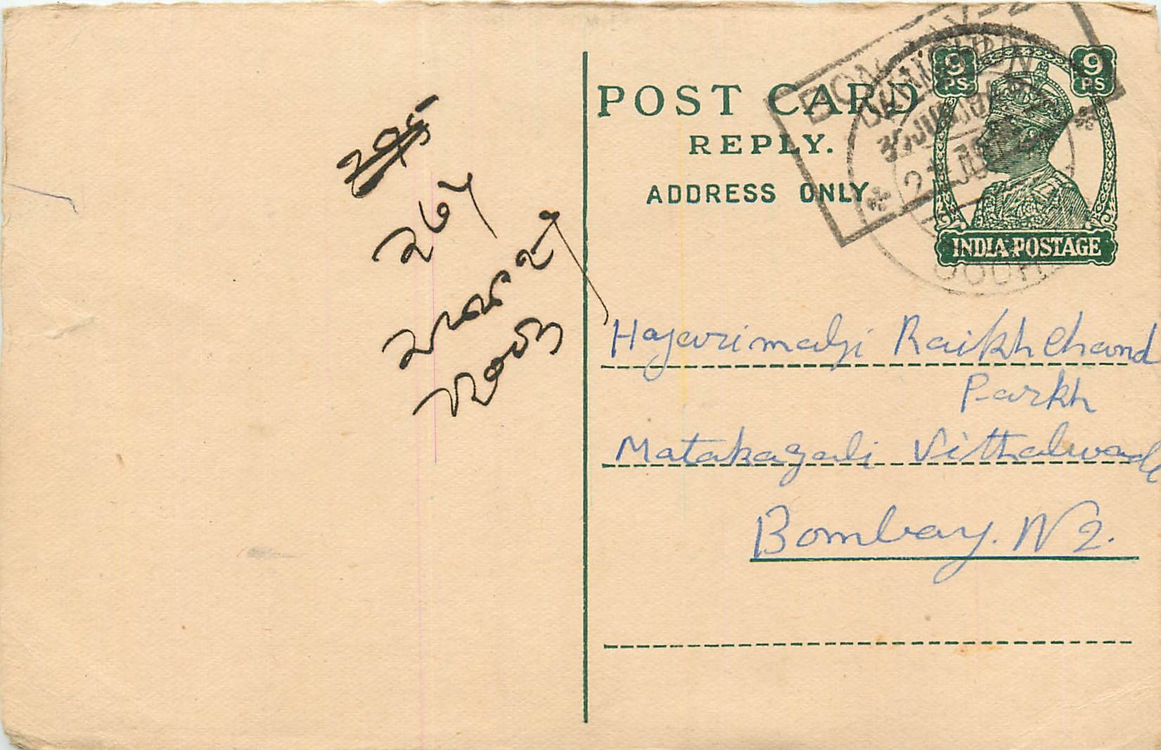 Inde India Cover Card 