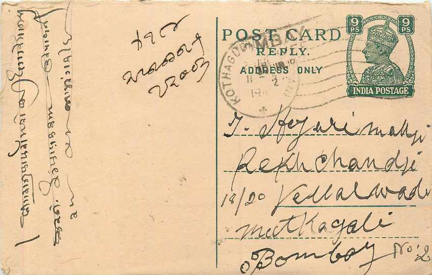 Inde India Cover Card 
