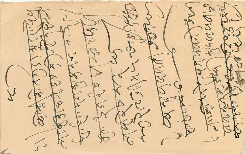 Inde India Cover Card  — Rückseite