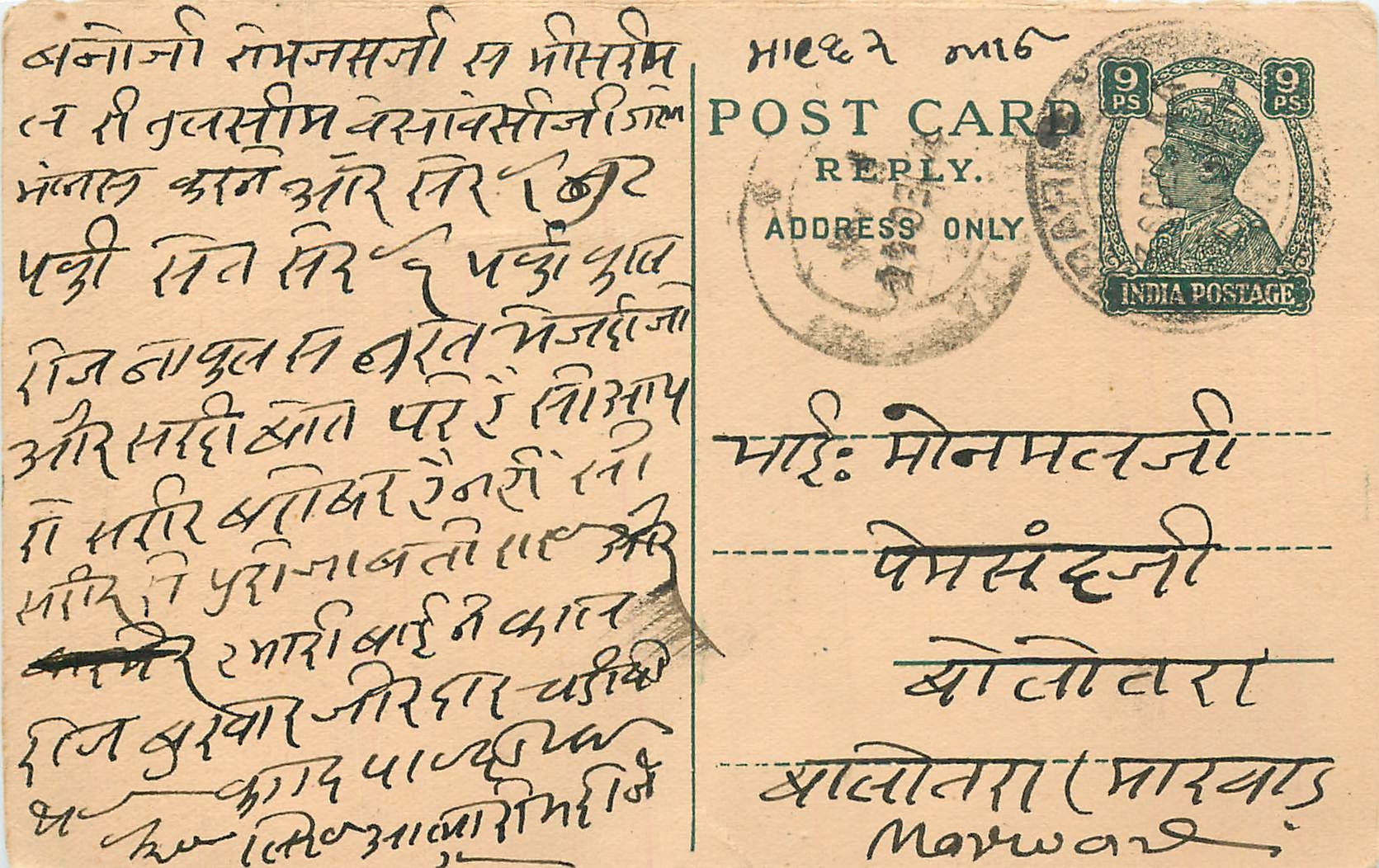 Inde India Cover Card 