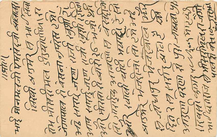 Inde India Cover Card  — Rückseite